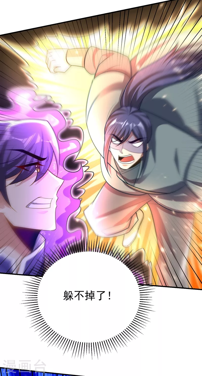 第196话 挟持帝后妃雨！ 第18页