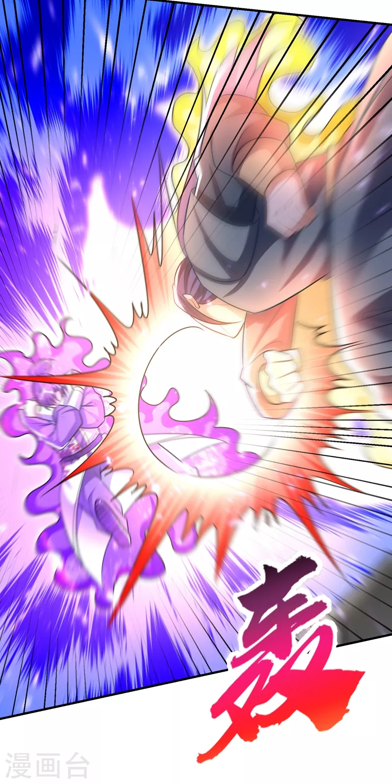 第196话 挟持帝后妃雨！ 第19页