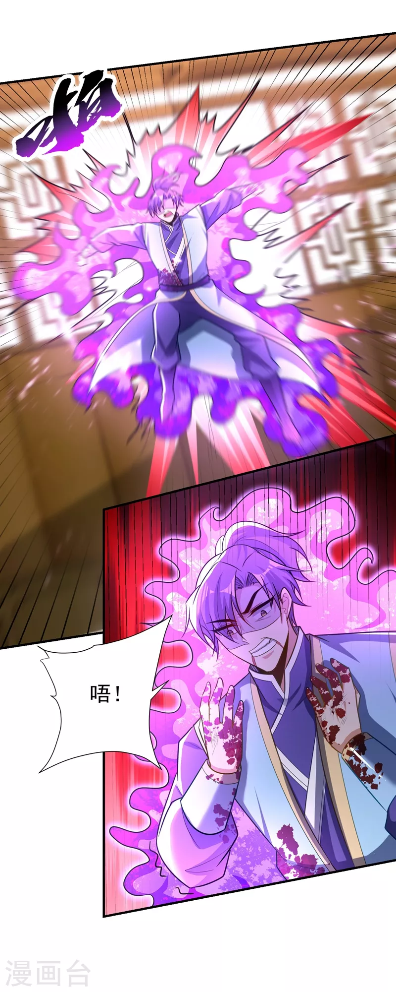 第196话 挟持帝后妃雨！ 第20页
