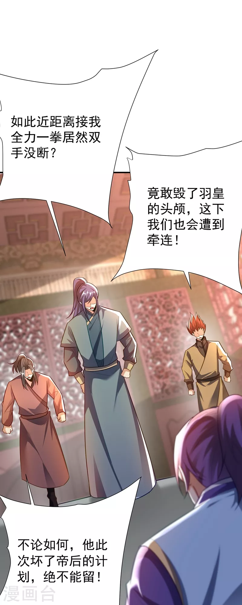 第196话 挟持帝后妃雨！ 第21页