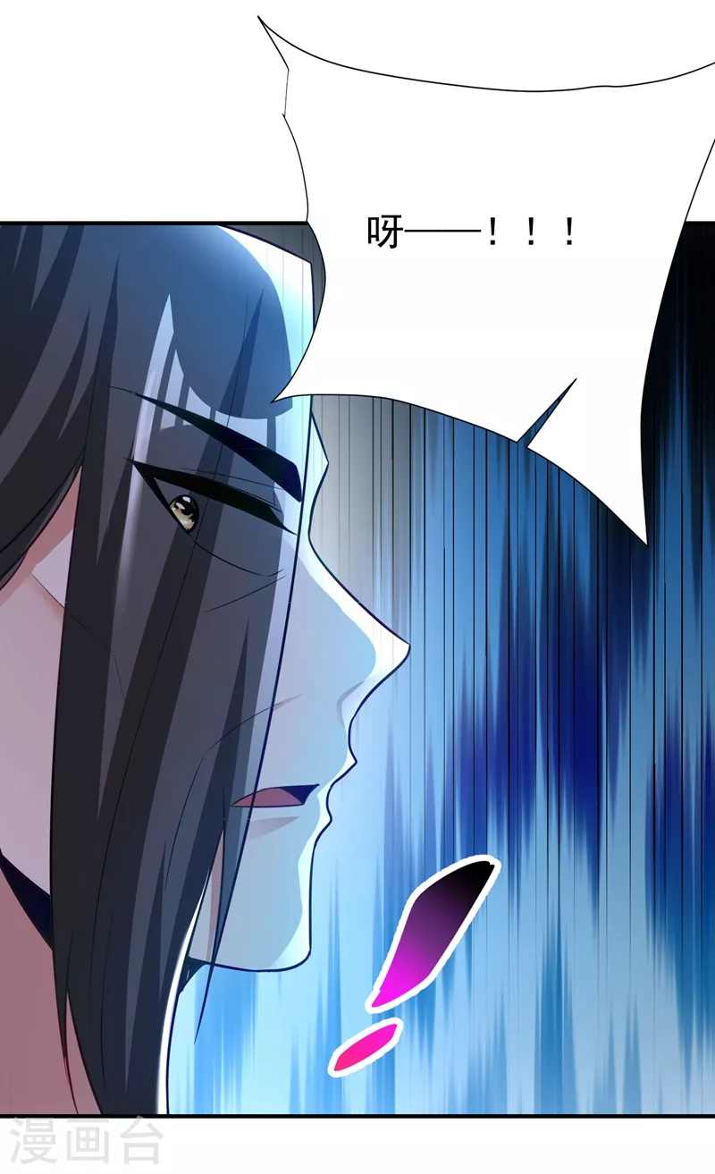 第196话 挟持帝后妃雨！ 第23页