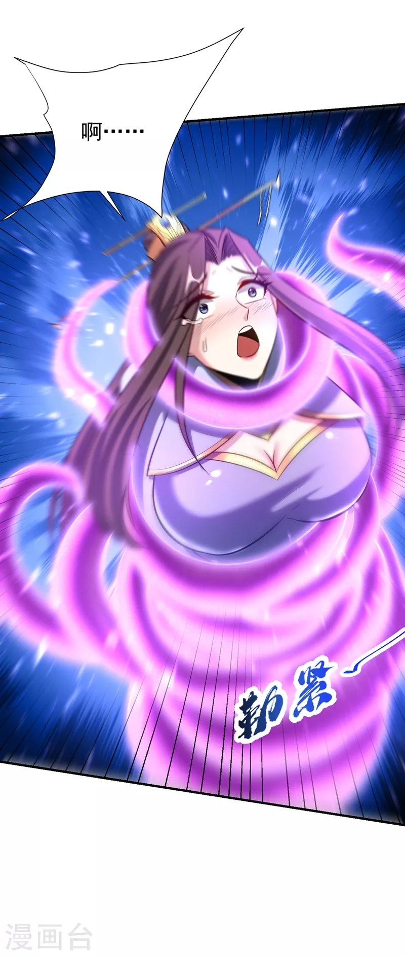 第196话 挟持帝后妃雨！ 第27页