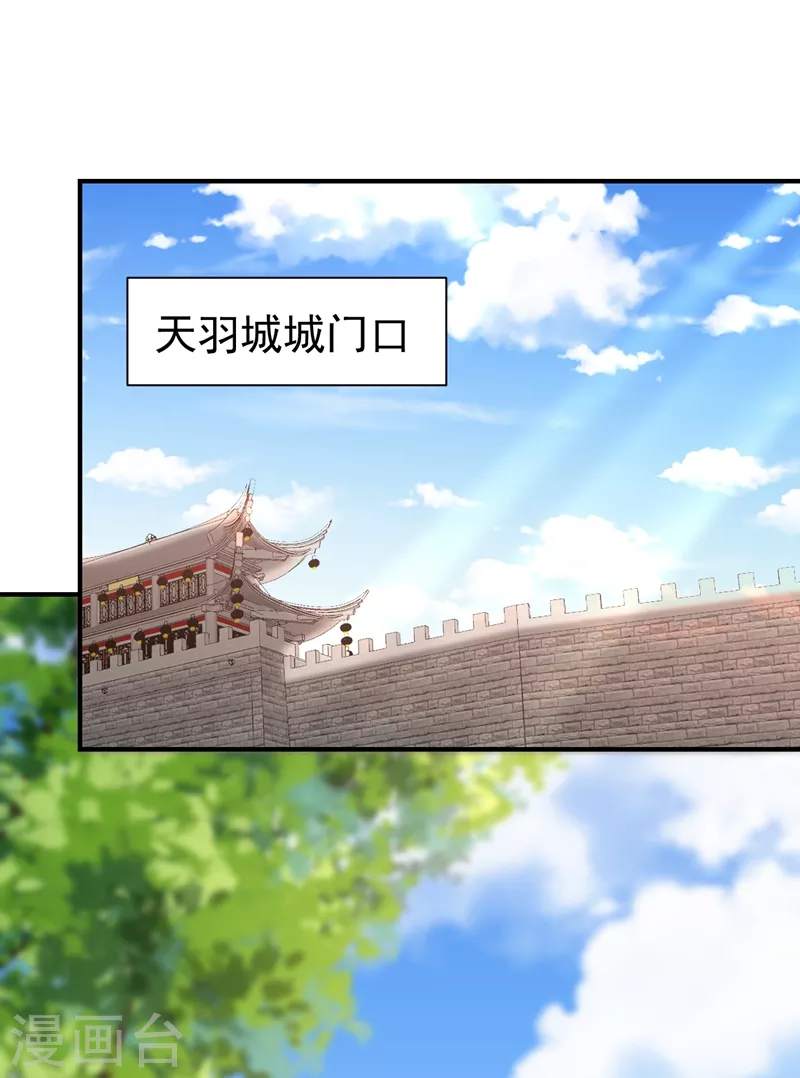 第197话 最后再帮我个忙吧？ 第1页