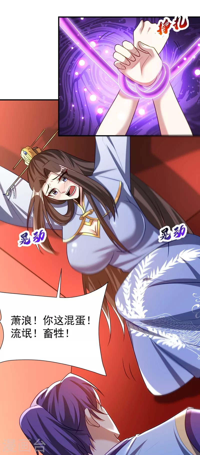 第197话 最后再帮我个忙吧？ 第4页