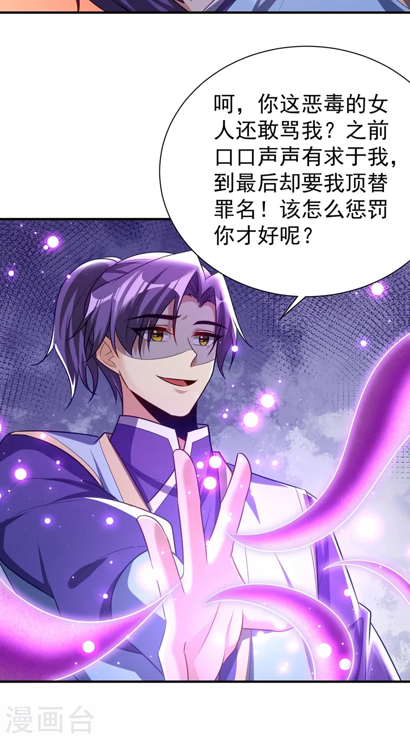 第197话 最后再帮我个忙吧？ 第5页