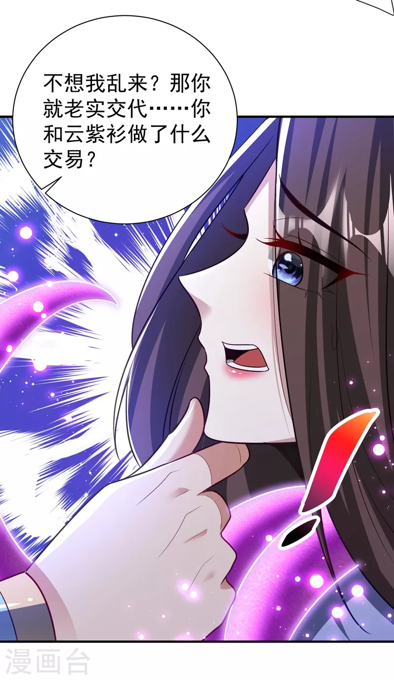 第197话 最后再帮我个忙吧？ 第7页
