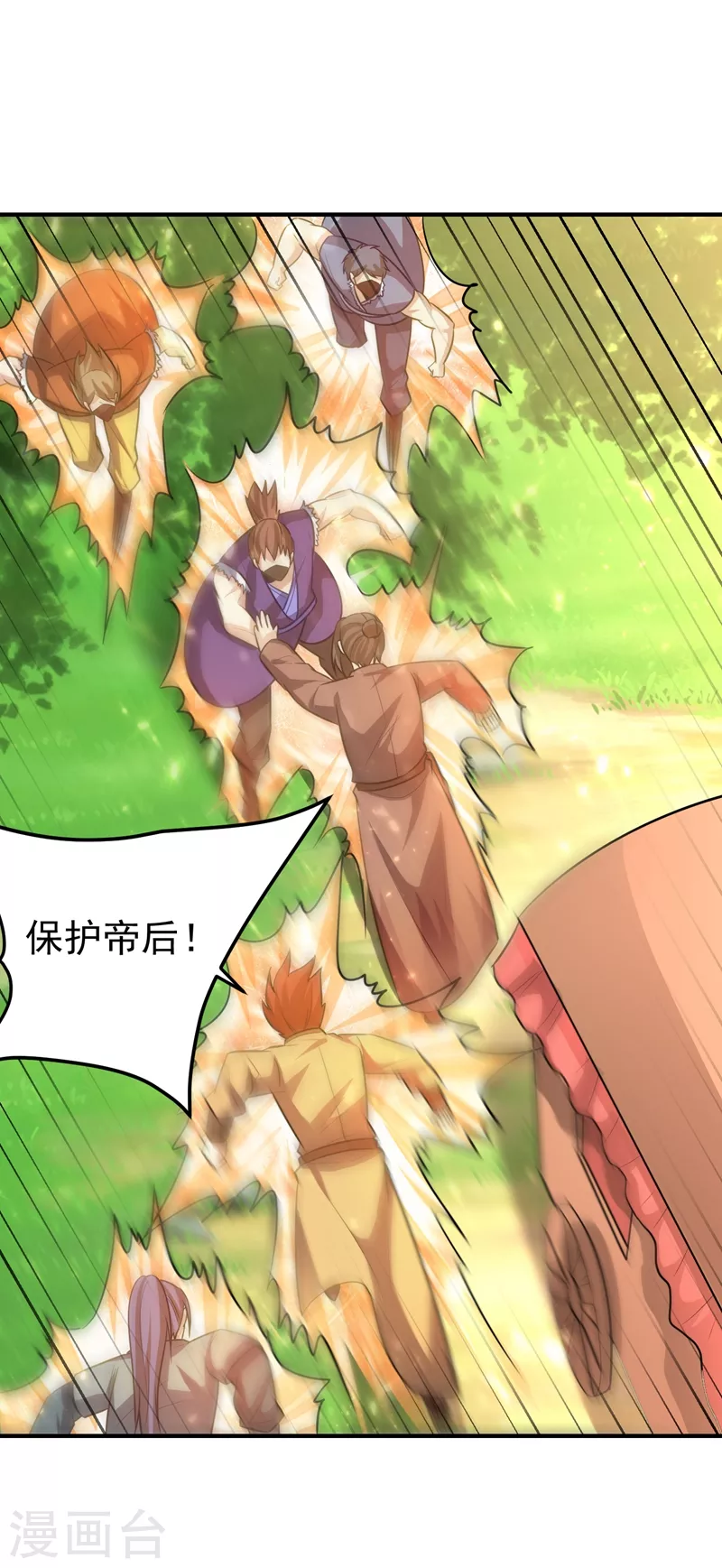 第197话 最后再帮我个忙吧？ 第19页