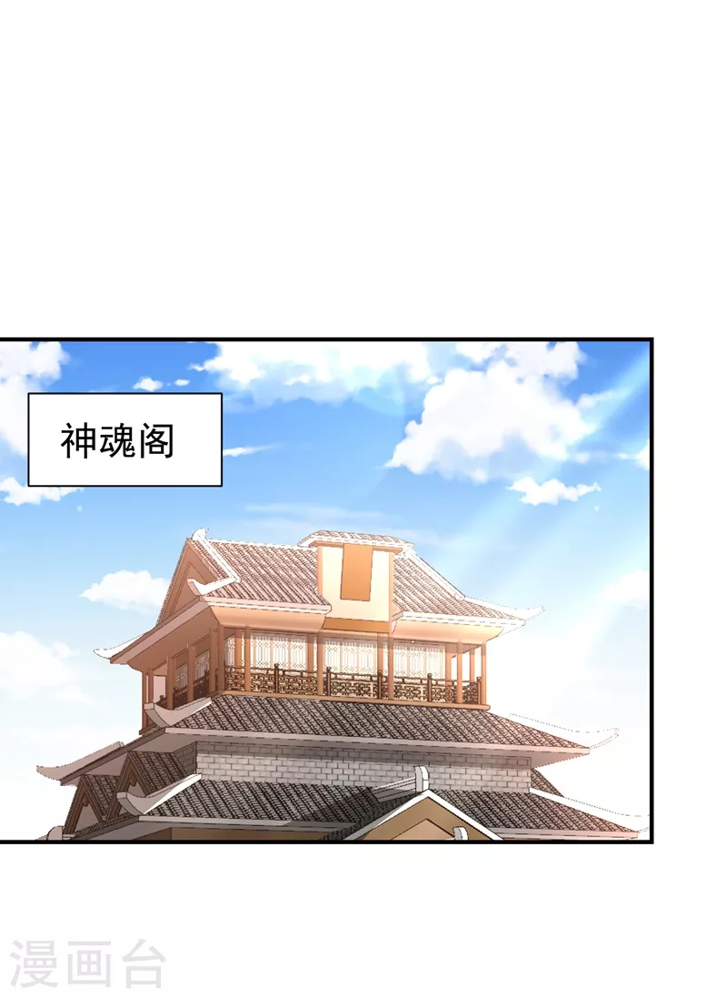 第197话 最后再帮我个忙吧？ 第31页