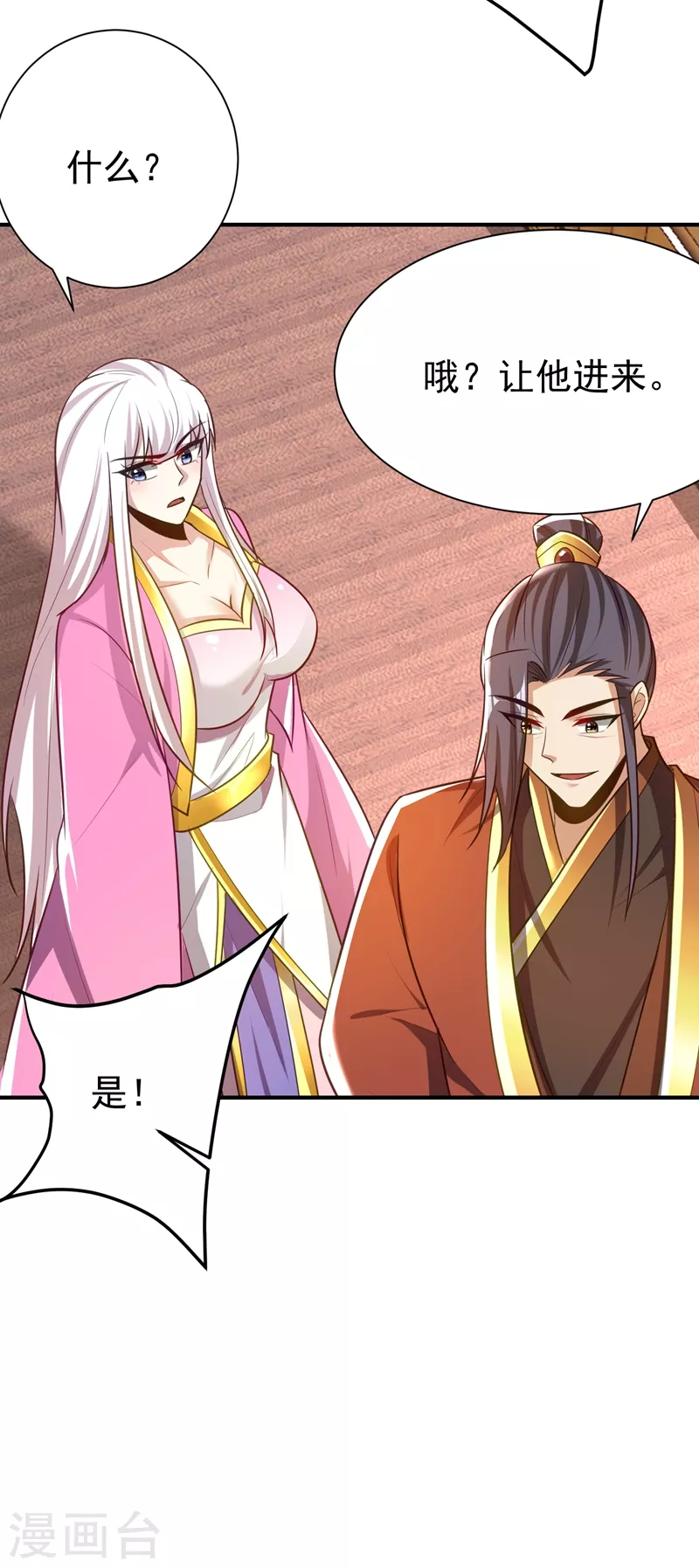第198话 拉你们一起下地狱！ 第9页