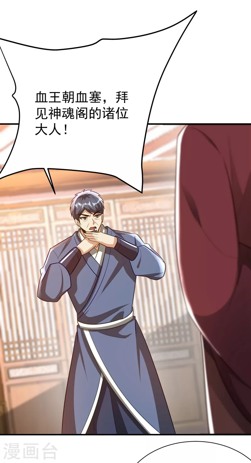 第198话 拉你们一起下地狱！ 第10页