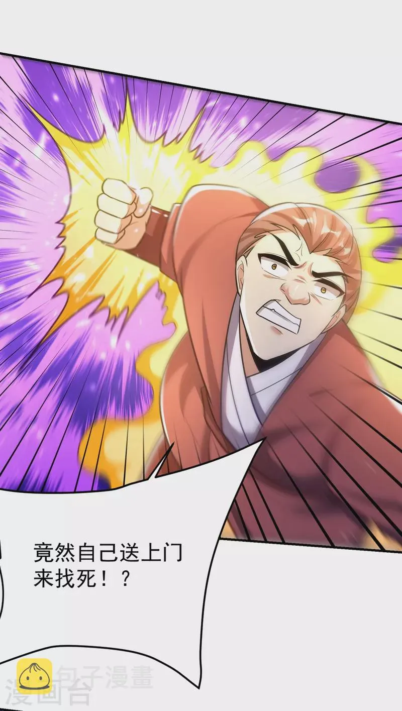 第198话 拉你们一起下地狱！ 第35页