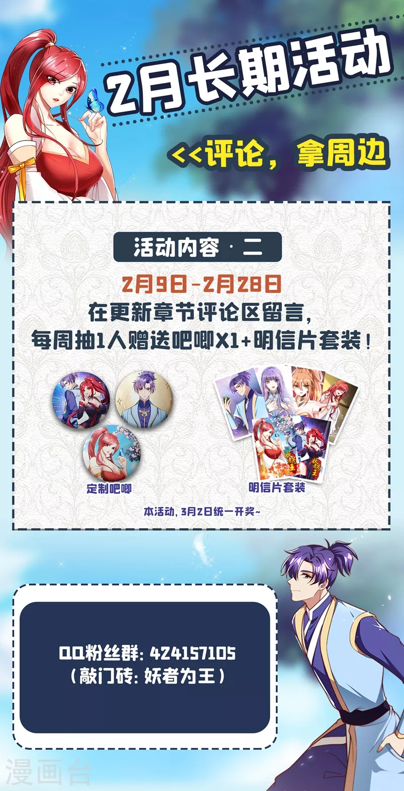 第198话 拉你们一起下地狱！ 第39页