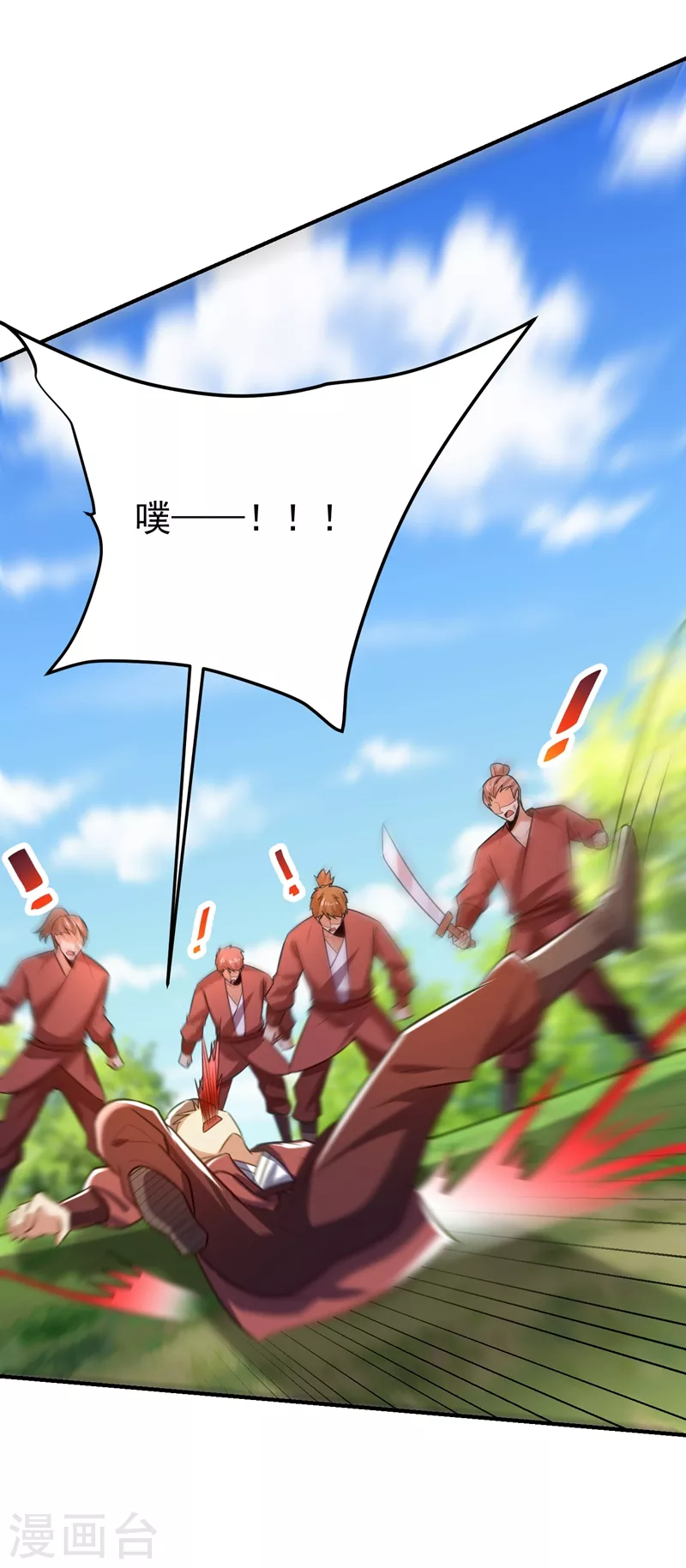 第199话 用你的最强一击吧！ 第1页