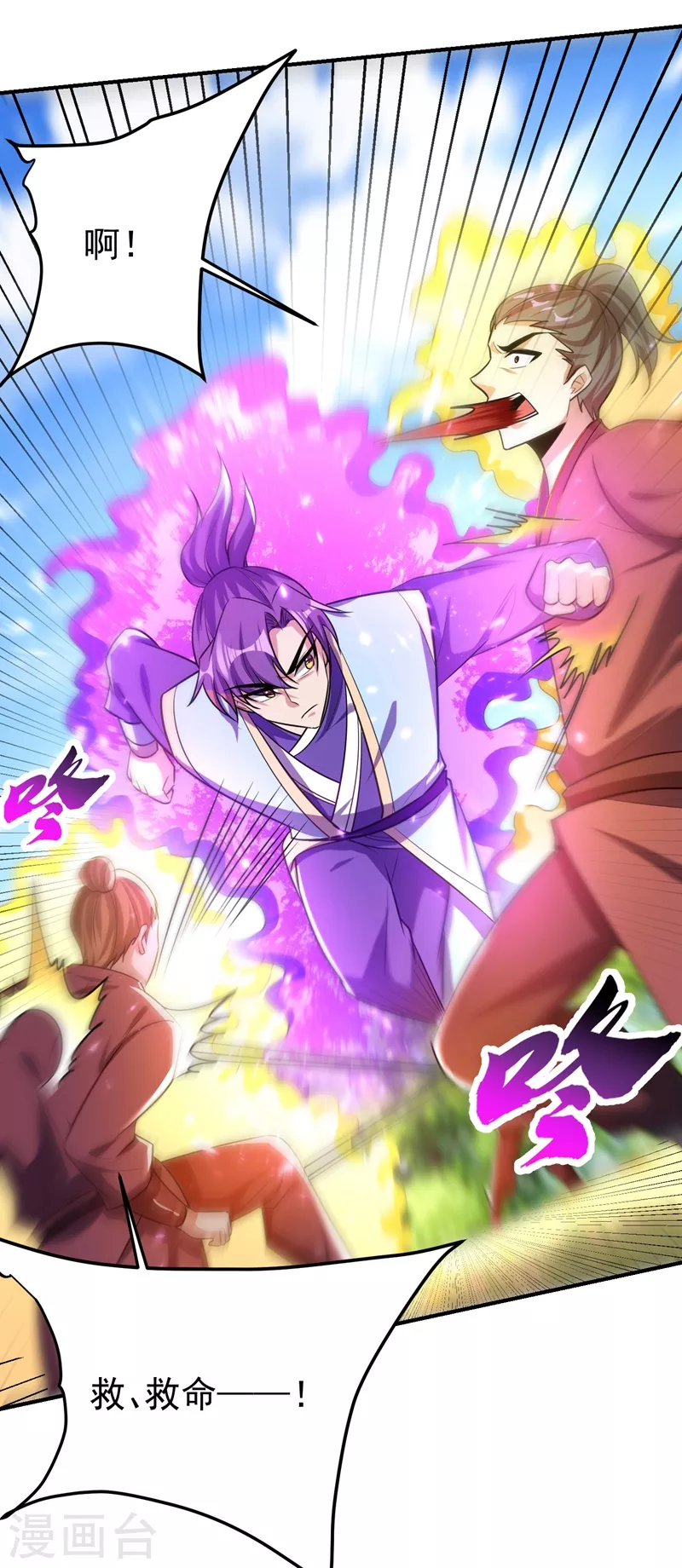 第199话 用你的最强一击吧！ 第9页