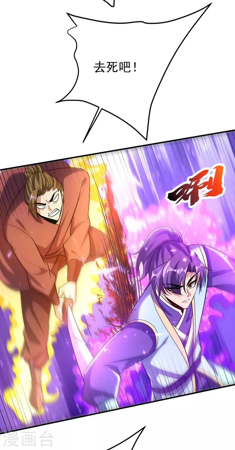 第199话 用你的最强一击吧！ 第10页