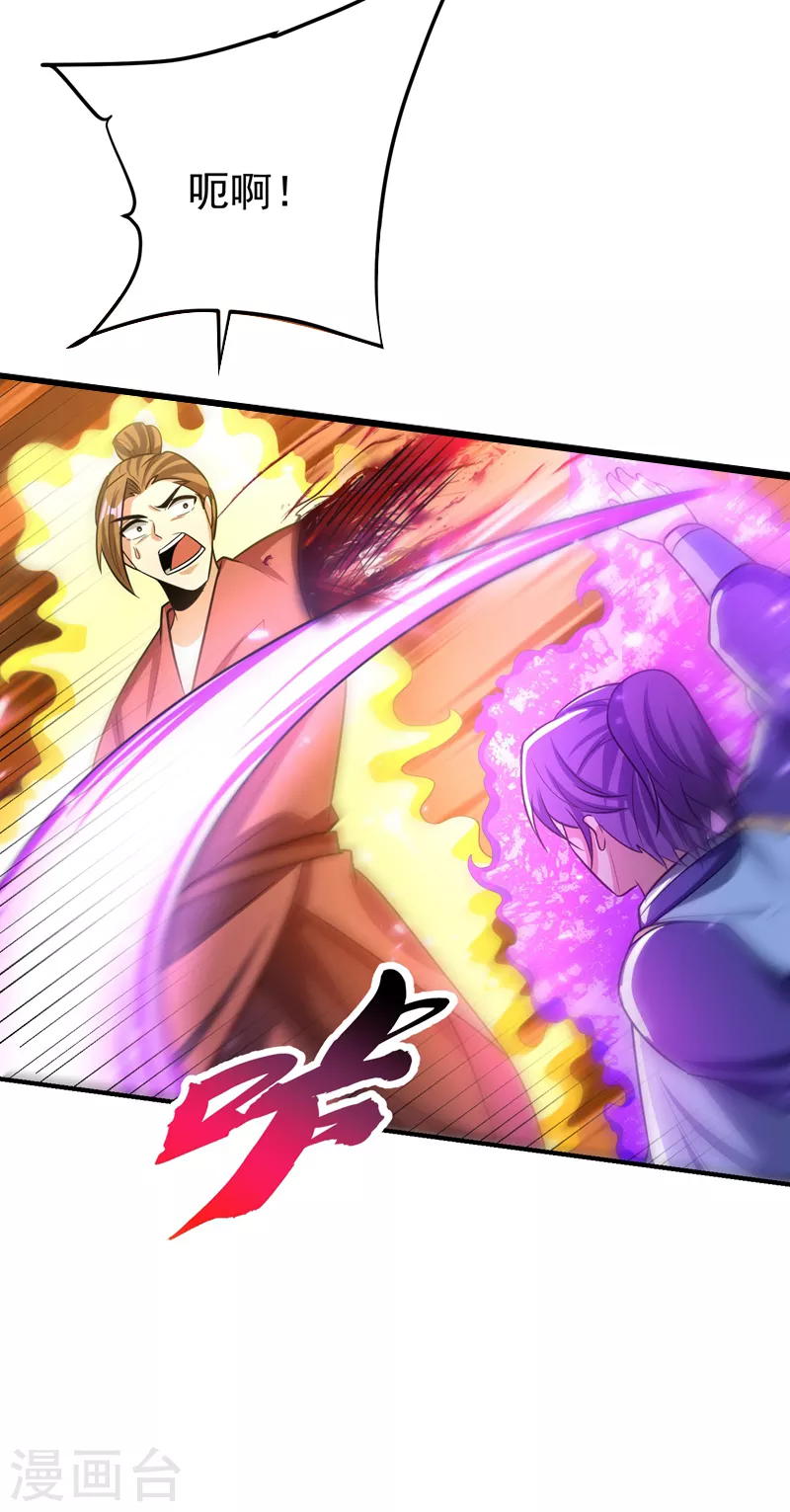 第199话 用你的最强一击吧！ 第11页