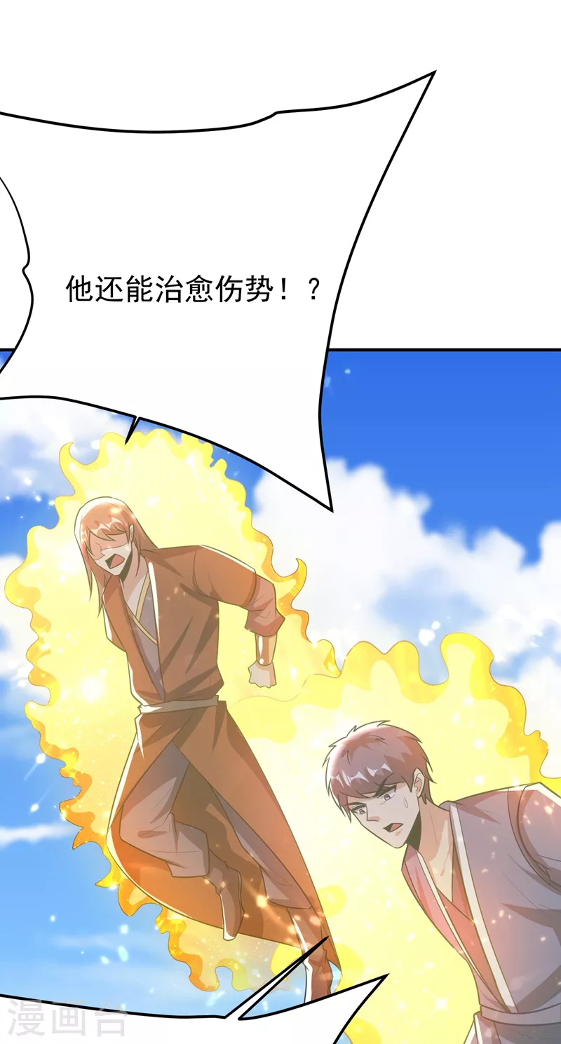 第199话 用你的最强一击吧！ 第20页