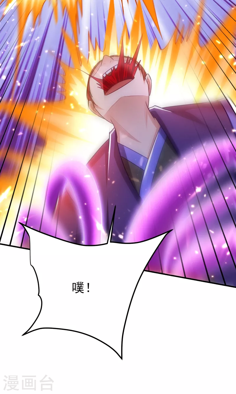 第200话 去把萧浪抓回来！ 第5页