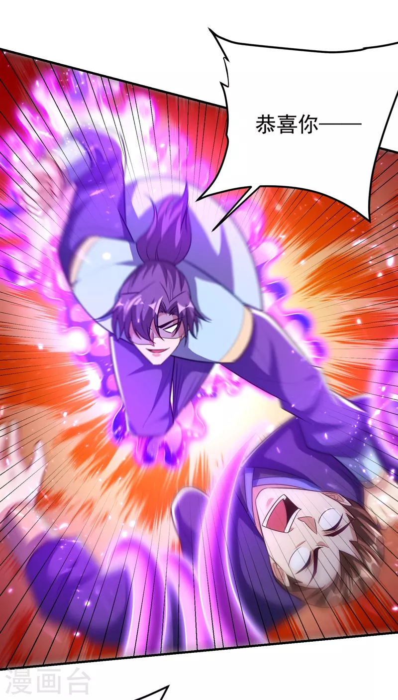 第200话 去把萧浪抓回来！ 第6页