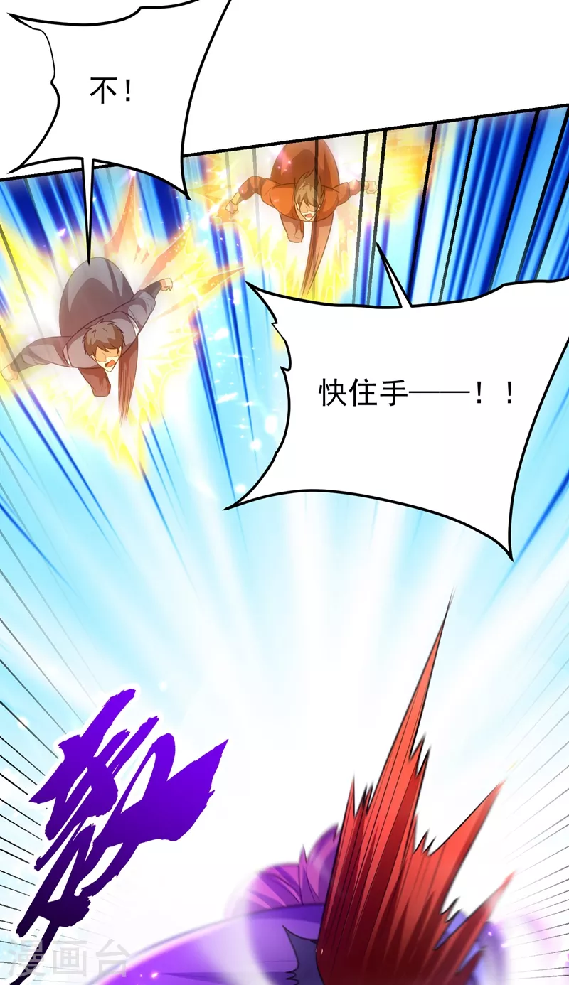 第200话 去把萧浪抓回来！ 第7页