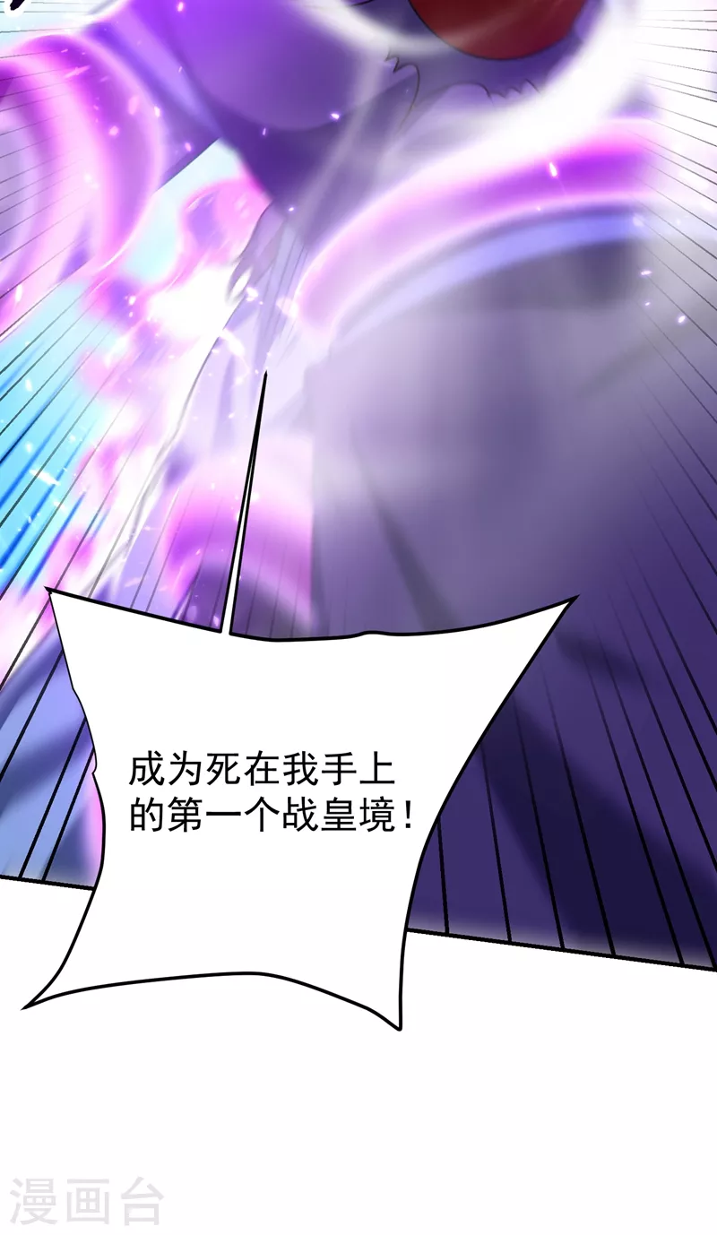 第200话 去把萧浪抓回来！ 第8页