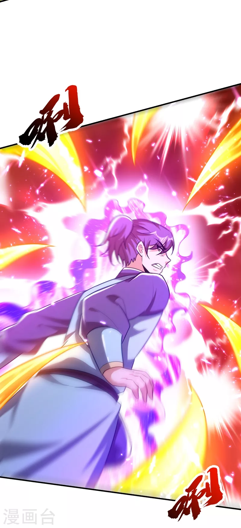 第200话 去把萧浪抓回来！ 第12页
