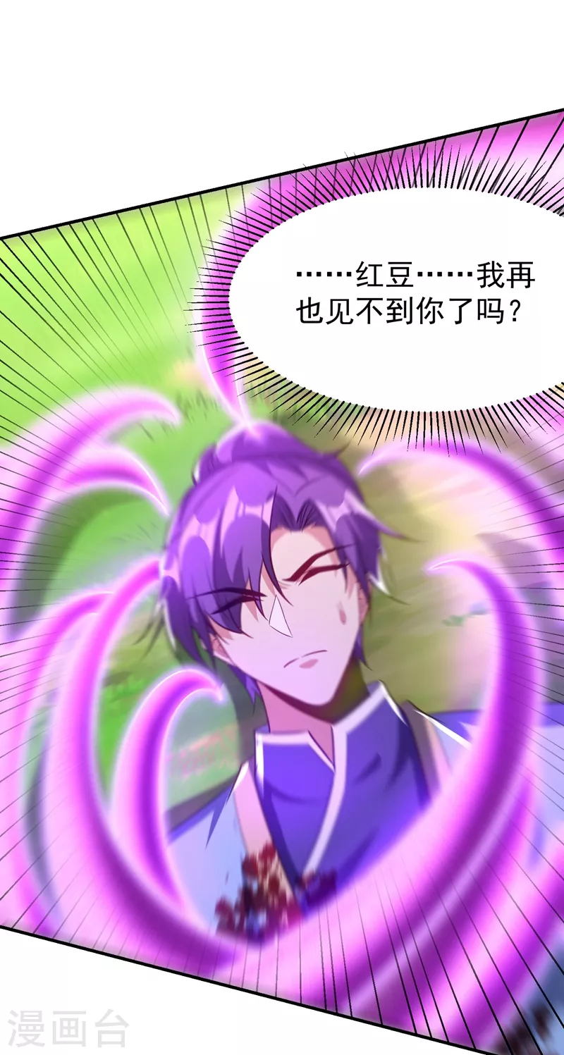 第200话 去把萧浪抓回来！ 第16页