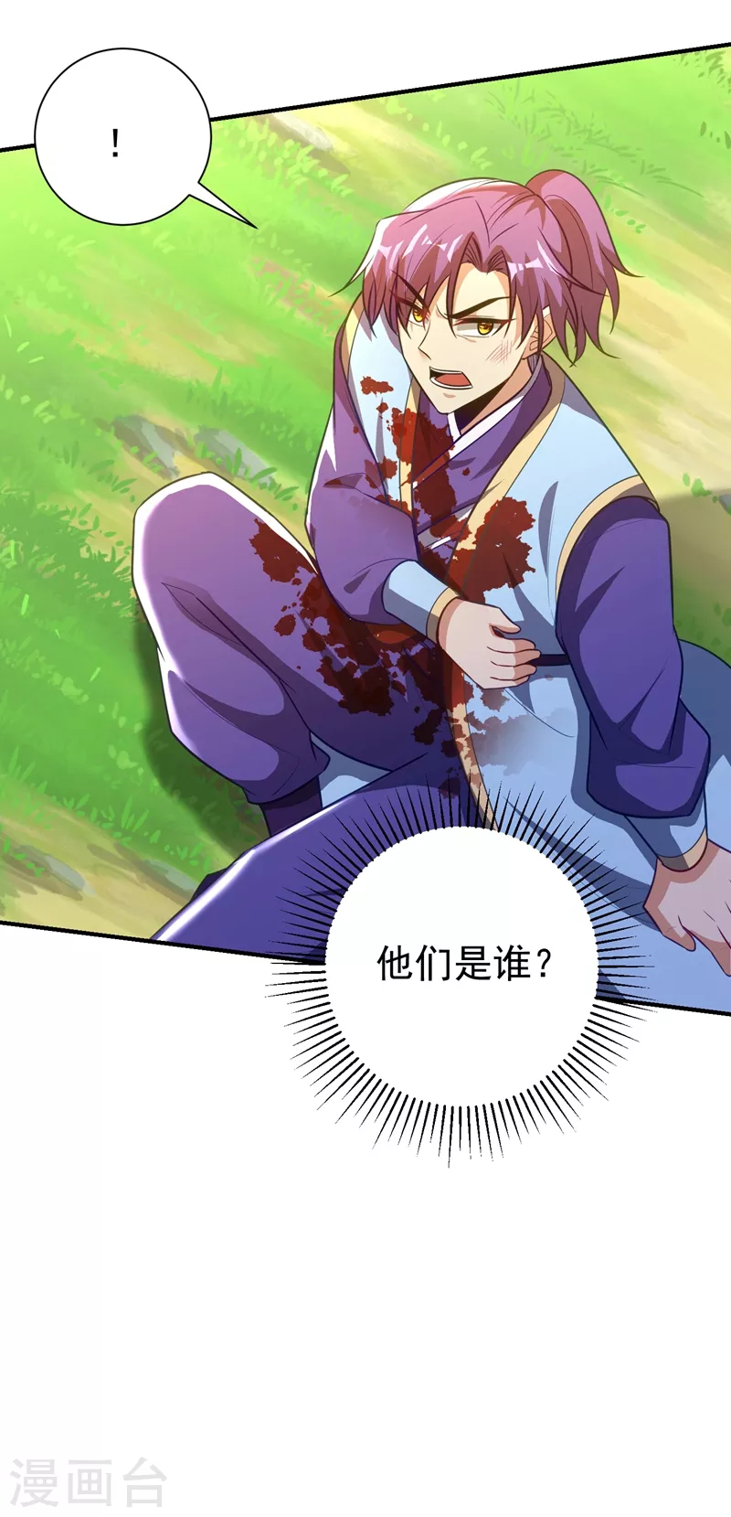 第200话 去把萧浪抓回来！ 第22页