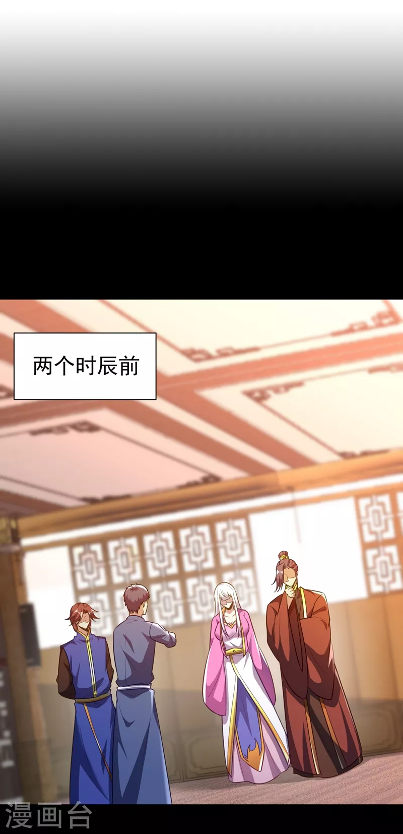 第200话 去把萧浪抓回来！ 第23页