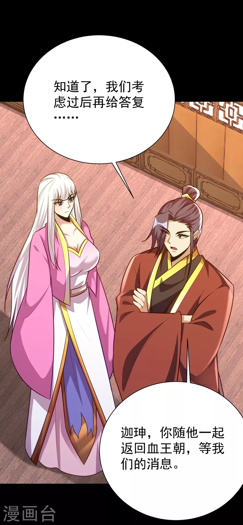 第200话 去把萧浪抓回来！ 第26页