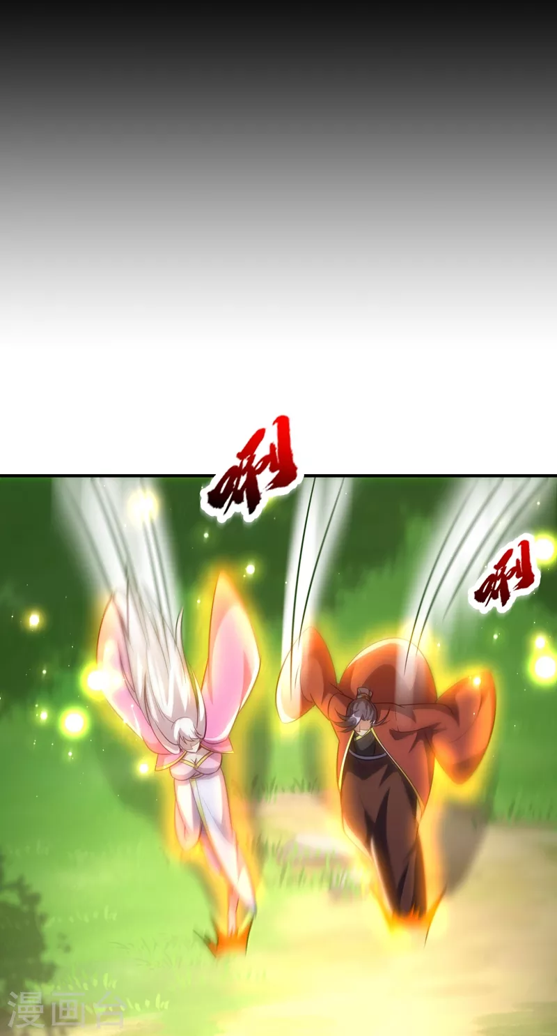 第200话 去把萧浪抓回来！ 第30页