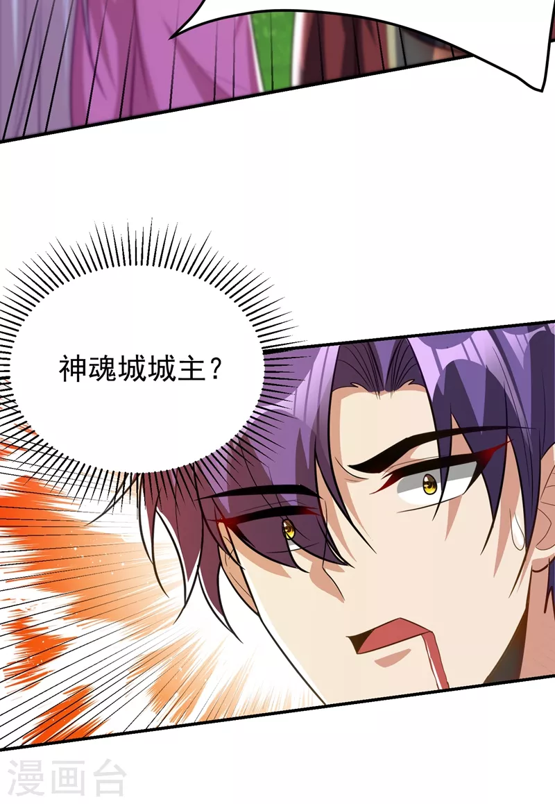 第200话 去把萧浪抓回来！ 第34页