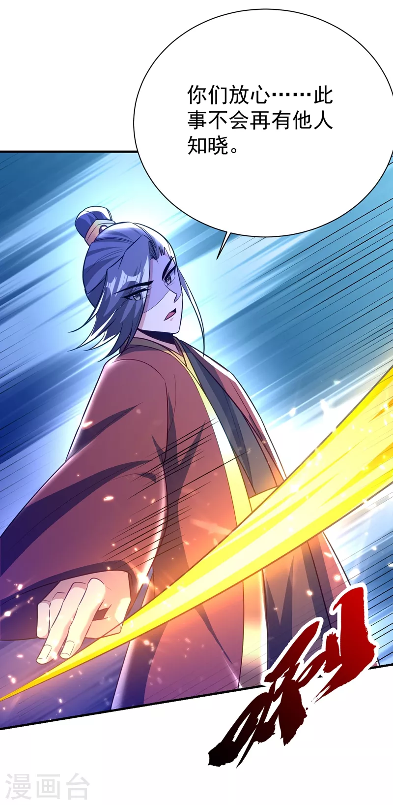 第200话 去把萧浪抓回来！ 第35页