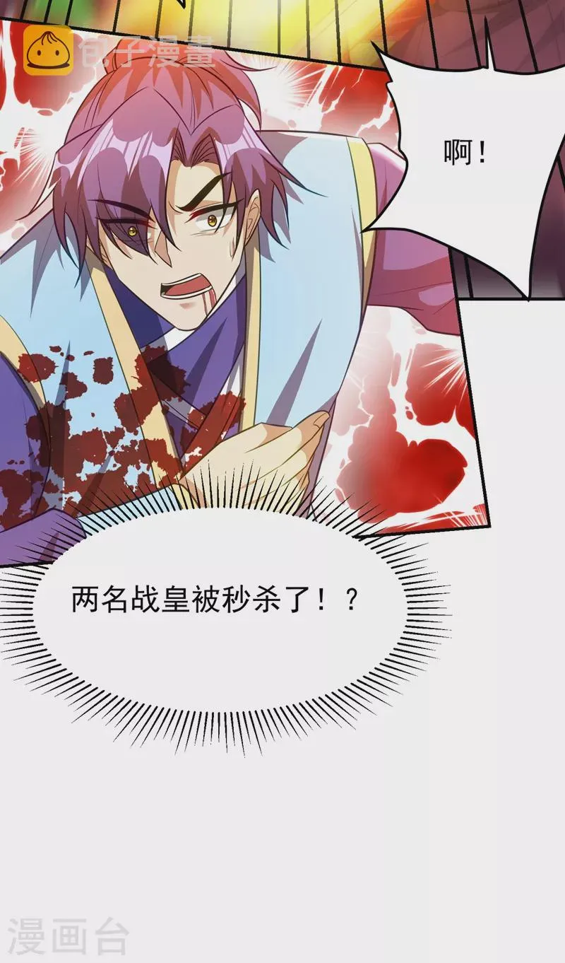 第200话 去把萧浪抓回来！ 第37页