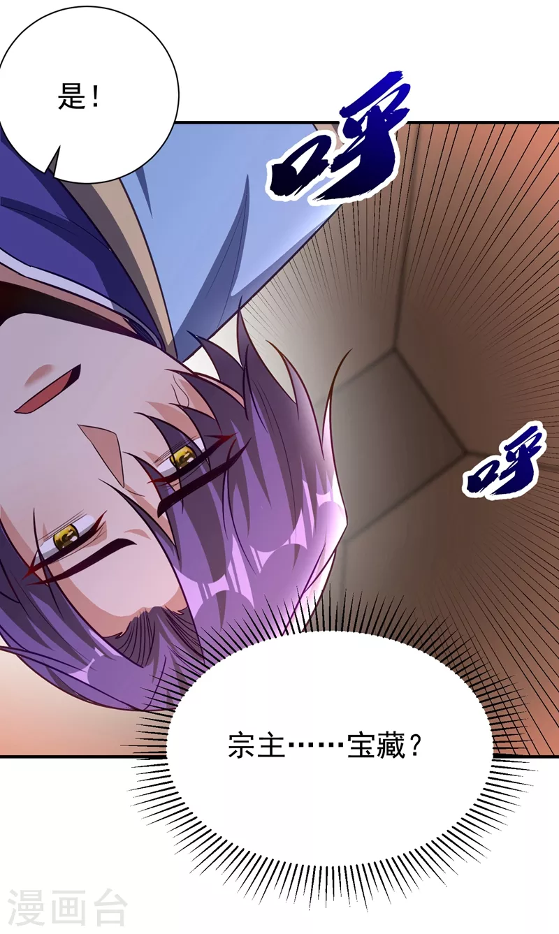 第201话 再临神秘陵墓！ 第8页