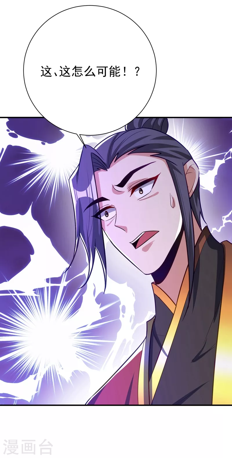 第201话 再临神秘陵墓！ 第29页