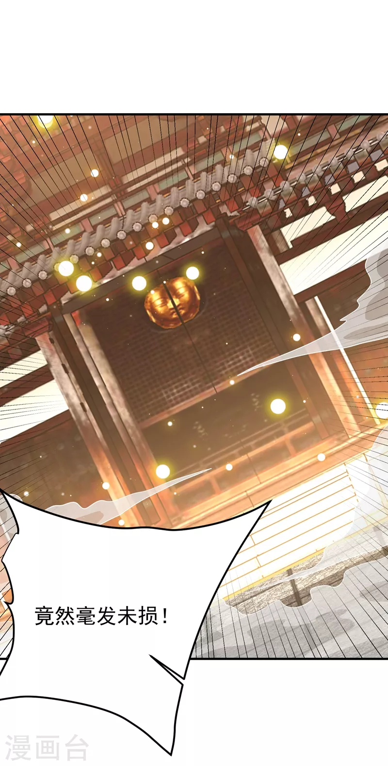 第201话 再临神秘陵墓！ 第30页