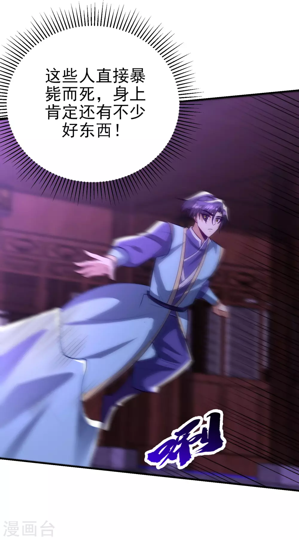 第203话 绝处逢生 第5页