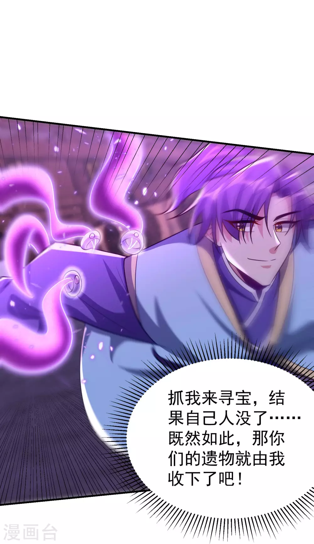第203话 绝处逢生 第7页