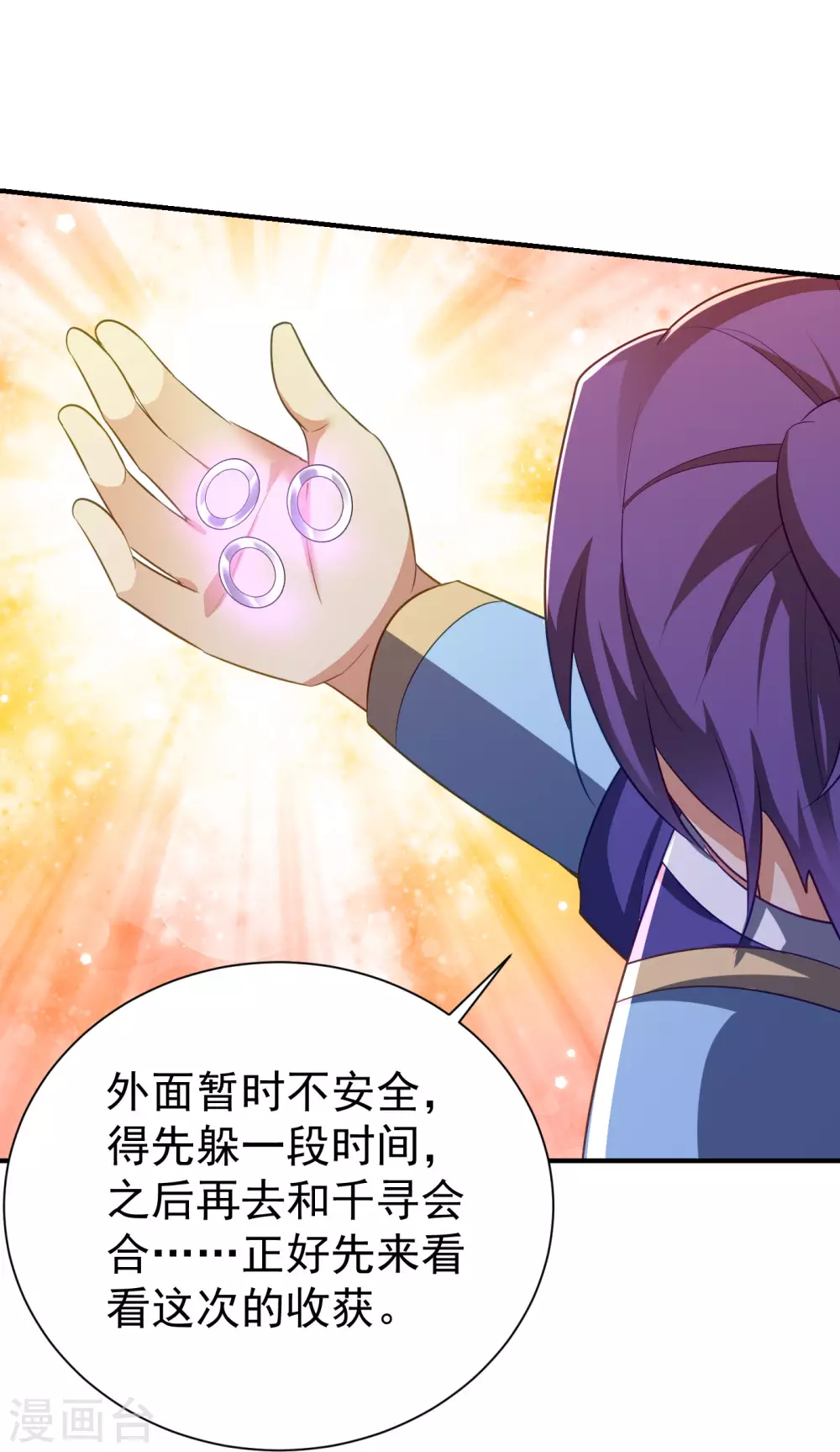 第203话 绝处逢生 第12页