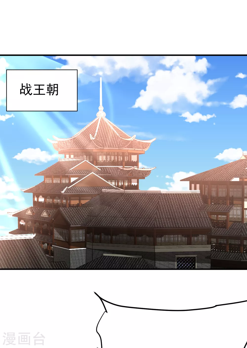 第205话 靠！刹不住车了！ 第1页