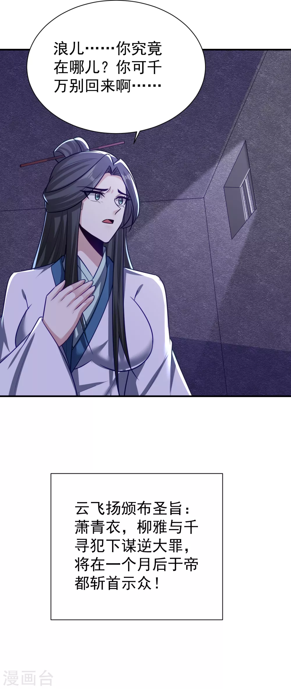 第205话 靠！刹不住车了！ 第14页