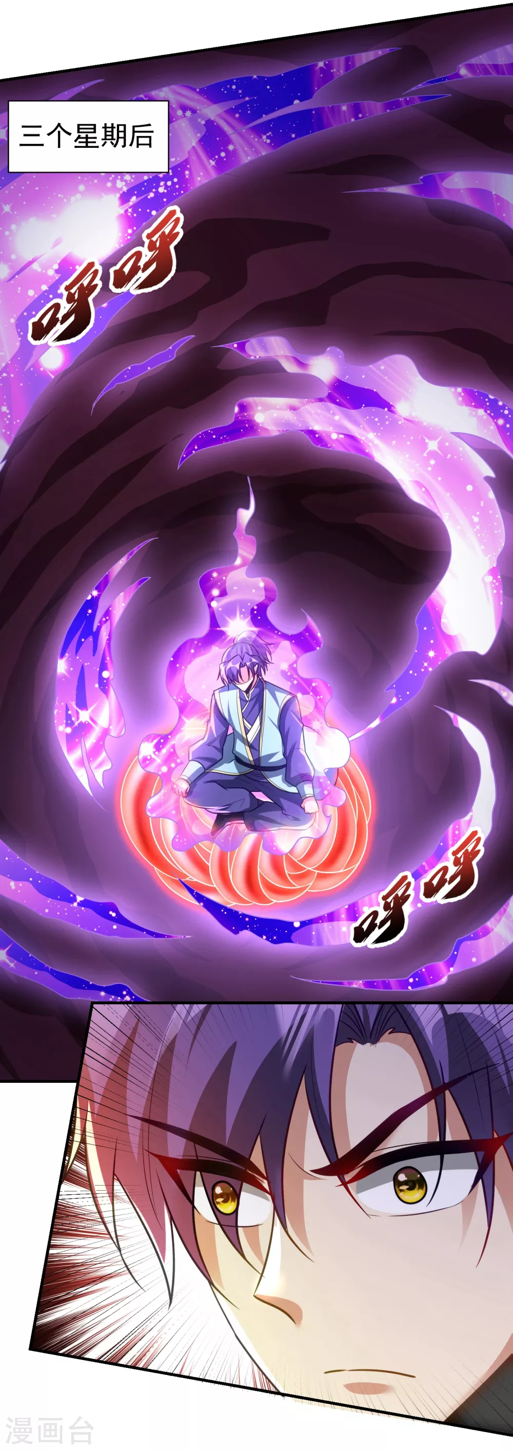 第205话 靠！刹不住车了！ 第15页