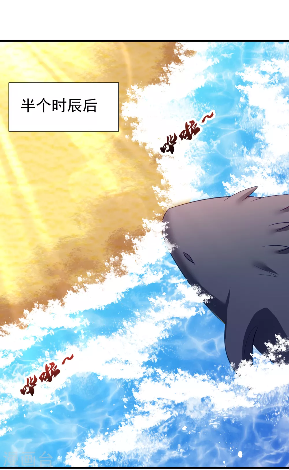 第205话 靠！刹不住车了！ 第22页