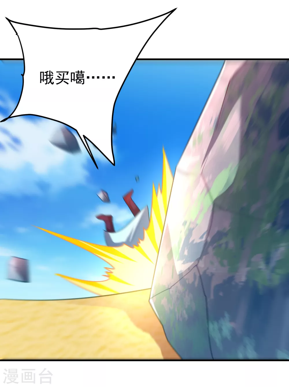 第205话 靠！刹不住车了！ 第36页