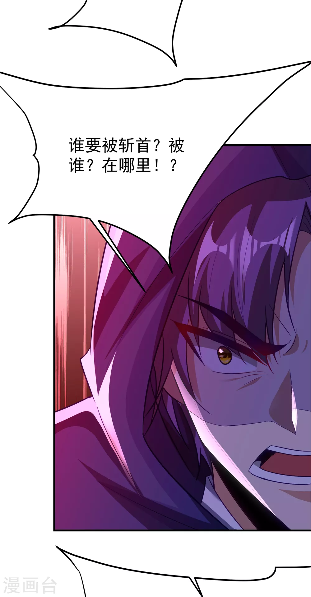 第206话 你们都得死在这里！ 第13页