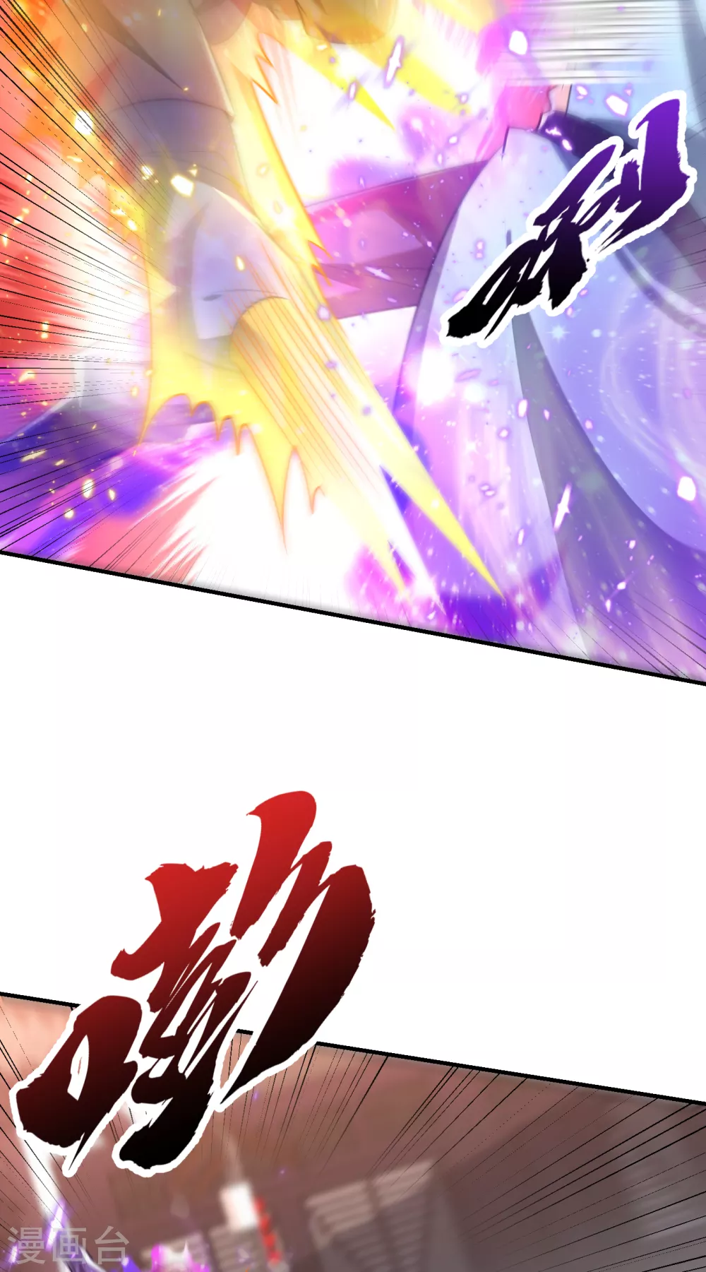 第206话 你们都得死在这里！ 第28页