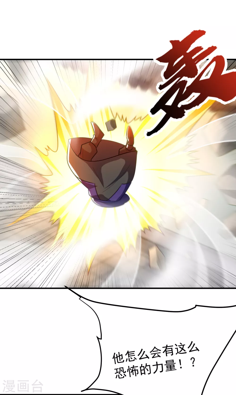 第206话 你们都得死在这里！ 第30页