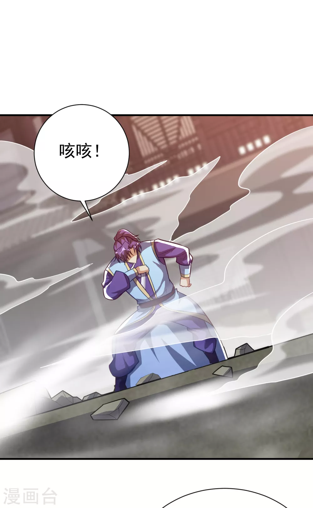 第207话 这下玩完了！ 第2页