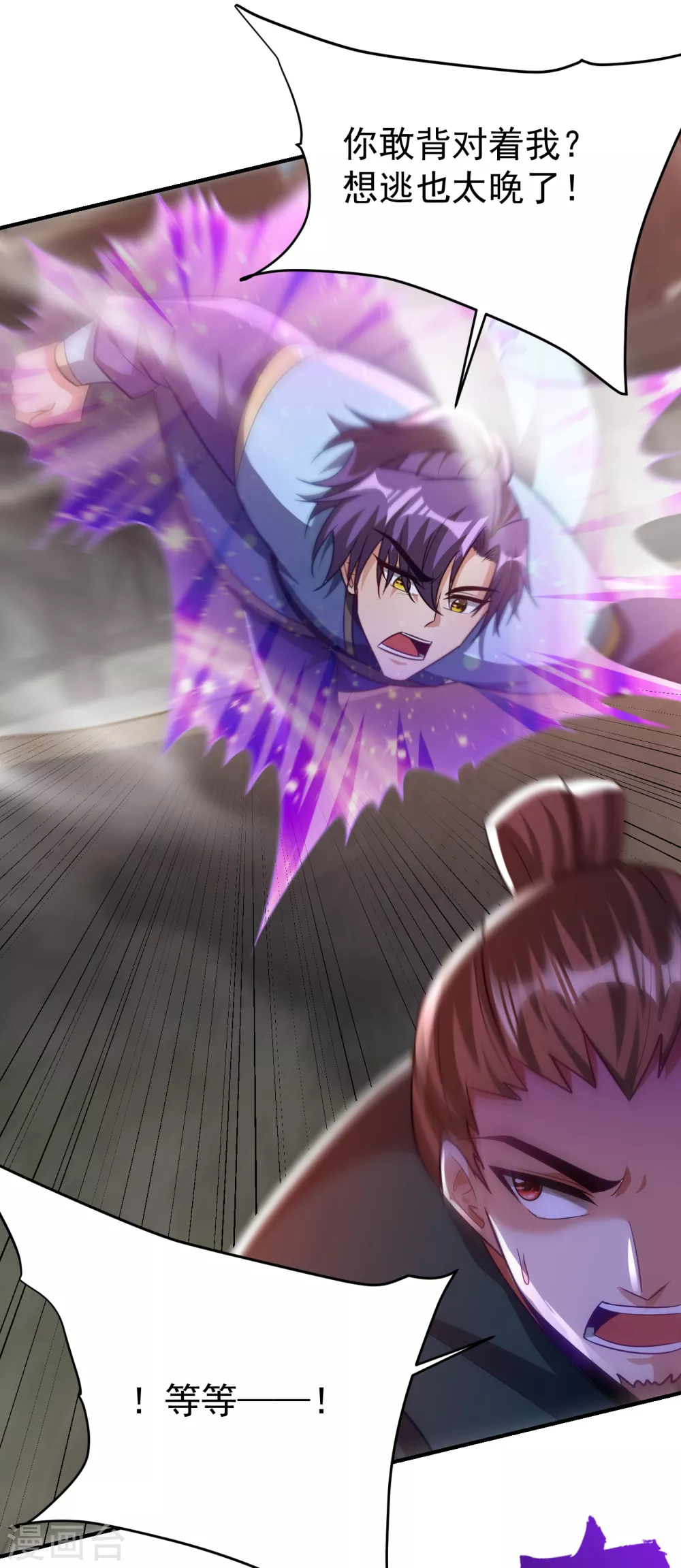 第207话 这下玩完了！ 第7页